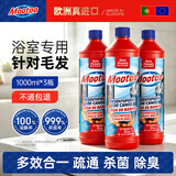 膜太（MOOTAA）欧洲进口升级版卫浴专用管道疏通剂1000ml*3
