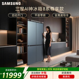 三星（SAMSUNG）AI神8系尊享款 501L十字门冰箱 三循环超薄零嵌自动开门 灰 RF50DG55513GSC