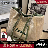 CALWAN KEODH包包女包2026新款托特单肩包大容量轻奢生日礼物高级感送女友老婆 【绿色】百搭编织草编实用走心女生闺蜜