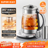 苏泊尔（SUPOR）养生壶 烧水壶 电水壶 煮茶器 热水壶 玻璃花茶壶 316L不锈钢恒温2L 保温煮茶壶SW-20YQ69