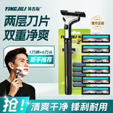 英吉利剃须刀手动新手刮胡刀片青少年学生刮胡子刀剃须泡沫 【入门套装】1柄6刀头