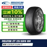 固铂（Cooper）汽车轮胎 225/55R19 99H EVOLUTION CTT 原配哈弗H4/F7/星途