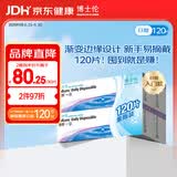 博士伦 清朗一日 透明隐形眼镜 日抛 120片装(30片装*4) 650度 大包装量贩装