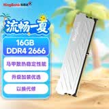 金百达（KINGBANK）16GB DDR4 2666 台式机内存条 银爵
