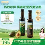 爷爷的农场核桃油牛油果油250ml*2瓶 法国进口食用油 赠婴儿宝宝辅食食谱