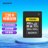 索尼（SONY）480GB CFexpress 4.0 Type A存储卡 CEA-G480T 读速1800MB/s 三防卡