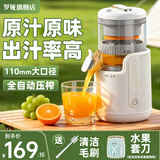 罗娅榨汁机果渣分离机原汁机渣汁分离电动橙汁机全自动小型家用便携西瓜果汁机免过滤压汁器单头 白色