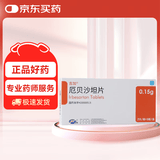 吉加 厄贝沙坦片 0.15g*7片/板*2板 