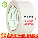 彩弘 美纹纸胶带50mm*50米装修弱粘性无痕刷漆保护美术分色纸拼豆专用