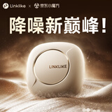 Linklike【-56dB顶配降噪丨2026最新款】深度主动降噪蓝牙耳机入耳式榜前十超长续航不伤耳朵男女士通用 国家A级降噪【晨曦白】 苹果华为安卓通用+设备双连+同价618