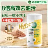 滴露（Dettol）消毒湿巾80片清洁湿纸巾非酒精湿巾厨房湿巾羽绒服清洁湿巾杀菌
