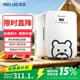 美菱（MeiLing）车载冰箱 10L迷你小冰箱学生宿舍办公室母乳冷暖箱户外母乳冷暖箱
