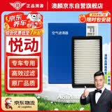 澳麟悦动空气滤清器空气滤芯空气格/17-21款现代悦动-1.6L