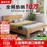 意米之恋橡胶木实木床大板床1.5m*2m床+10cm椰棕床垫包安装 DBA-04 (套装)