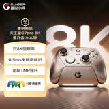 盖世小鸡天王星G7Pro无线游戏手柄mac苹果 8000回报率8K无线switch2蓝牙PC电脑steam手机安卓地平线6