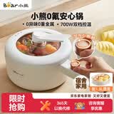 小熊（Bear）电煮锅 小电锅 电蒸锅 长柄 宿舍小锅 多功能锅辅食锅 学生泡面电煮锅小型1-2人P16M2 1.6L配蒸笼