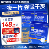 啓福聚虹吸成人拉拉裤XL78片腰围80-135cm老年人加厚内裤型纸尿裤