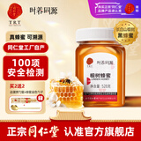 同仁堂（TRT）椴树蜜椴树雪蜜东北黑蜂纯天然蜂蜜营养品冲饮礼品送长辈父母528g
