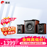 惠威（HiVi）M50WMKIII 2.1声道蓝牙音箱 有源多媒体音响 低音炮 家用桌面音响 M50WMKIII