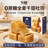 勿糖无蔗糖全麦千层吐司手撕面包600g孕妇糖尿病老人适用零食营养早餐