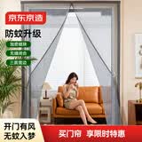 京东京造 金刚网防蚊门帘磁吸魔术贴免打孔卧室纱帘全磁块 灰色90*200cm