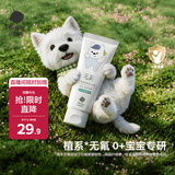 babycare婴幼儿专用无氟牙膏啫喱0-1岁婴儿宝宝口腔清洁30g
