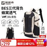 探路者（TOREAD）云野登山背包户外徒步旅行双肩包30L轻便男女日常通勤书包 浅卡其