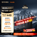 Tenda腾达路由器WiFi7【泰山BE7200 Ultra】千兆穿墙王信号放大器增强无线家用电竞立式BE12 Pro