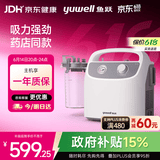鱼跃（yuwell）吸痰器7E-H1家用中老年电动吸痰器老人便携式吸痰器带原装吸痰管