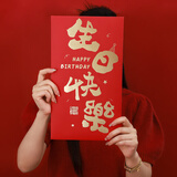 佳妍生日快乐大红包 惊喜千元利是封彩票红包