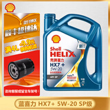 壳牌（Shell）蓝壳蓝喜力全合成汽车机油发动机油润滑油Helix HX7 PLUS 蓝壳 HX7+ 全合成 5w-20 SP级 4L