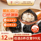 陶陶居中华老字号品牌 广式早餐包子广府点心面点生鲜半成品点心 黑松露小笼汤包200g