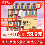顺清柔有芯卷纸彩虹系列5层200g*27卷 冲厕易溶解卫生纸（整箱销售） 