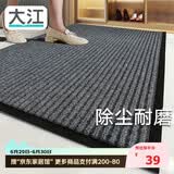 大江入户地垫入户门地垫脚垫2026年新款门垫地毯门口入户60x90cm