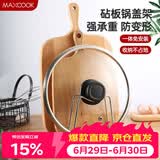 美厨（MAXCOOK）砧板架锅盖架 沥水架置物架 加厚加粗承重力强 MCZB-094