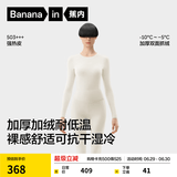 蕉内热皮503+++保暖内衣套装男女士7A抗菌秋衣秋裤加绒加厚冬季打底衫 【女士】奶白 M