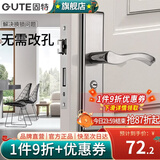 固特（GUTE）门锁卧室室内房间锁不锈钢厕所门锁可调节家用实木门通用锁具把手 整套A款（50锁体侧板长125）双舌 不分左右