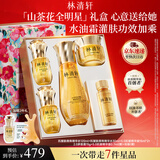 林清轩抗皱水油霜礼盒装 小金珠水面部精华油面霜修护保湿 生日礼物