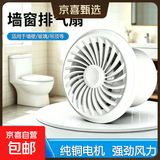 排气扇卫生间换气扇墙壁式浴室厨窗抽风机圆形排风扇家用强力静音 6寸旋风款【1.8米开关线】开圆孔150-160mm