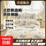 北欧风棋盘格裸睡亲肤被套单件水洗棉机洗斜纹加大单人被罩 小云朵 200*230CM【单件被套】