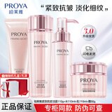 珀莱雅套装紧致肌密水乳套装紧致抗皱补水保湿紧致护肤品洁面乳洗面奶 四件套【洁面+水+乳+面霜】