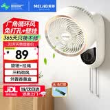 美菱（MeiLing）壁扇壁挂循环扇家用小型壁挂式轻音卫生间厨房风扇免安装 旋钮拉绳摇头款+【免钉胶+膨胀螺丝双套件】