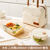 希乐扣玻璃饭盒微波炉加热专用碗上班族带饭餐盒分隔保鲜盒食品级便当盒