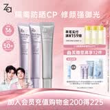 姬芮（ZA）美白防晒套装防晒紫隔离遮瑕三合一SPF50+PA++++