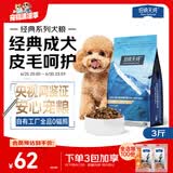 伯纳天纯狗粮经典 比熊小型成犬粮天然粮 经典系列宠物主粮博美1.5kg/3斤