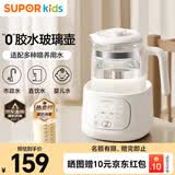 苏泊尔（SUPOR）恒温水壶 调奶器 泡奶粉机 玻璃恒温壶婴儿冲奶母婴专用1.2L BW22