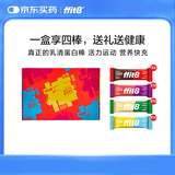 ffit8乳清蛋白棒 能量棒运动健身代餐控卡饱腹蛋白粉零食营养礼盒