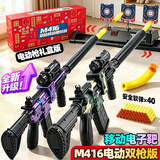 Holy STONE儿童移动打靶射击玩具枪6-12岁m416突击步枪训练靶童男孩生日礼物 移动靶【升级电动双m416+礼盒+40软弹+自动复位计分】 2026火的最玩具送小学生小朋友3-4-5岁移动电