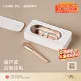 OIDIRE（偶点）超声波清洗机 超声波眼镜清洗机清洗器全自动便携首饰表带牙套假牙化妆刷清洁机洗眼镜机 ODI-CS01 超声波清洗机 经典款