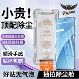 Tensam【秒贴2片装】适用小米红米手机钢化膜防窥膜无尘仓全屏保护膜 小米15 电镀除尘舱 | 增透超清款 2套装